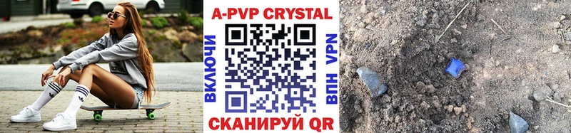 Alfa_PVP кристаллы  Чапаевск 