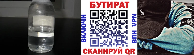 купить   blacksprut как войти  БУТИРАТ бутандиол  это Telegram  Чапаевск 