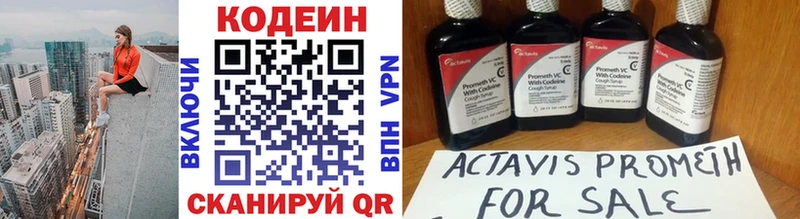 цены наркотик  Чапаевск  Codein Purple Drank 