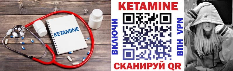 КЕТАМИН VHQ Чапаевск