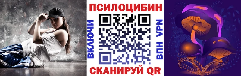 Псилоцибиновые грибы ЛСД  Чапаевск 